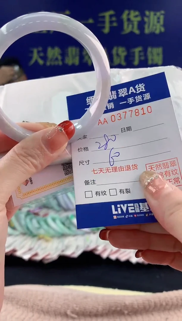 【闪购商品】翡翠手镯未镶嵌10天然翡翠A货