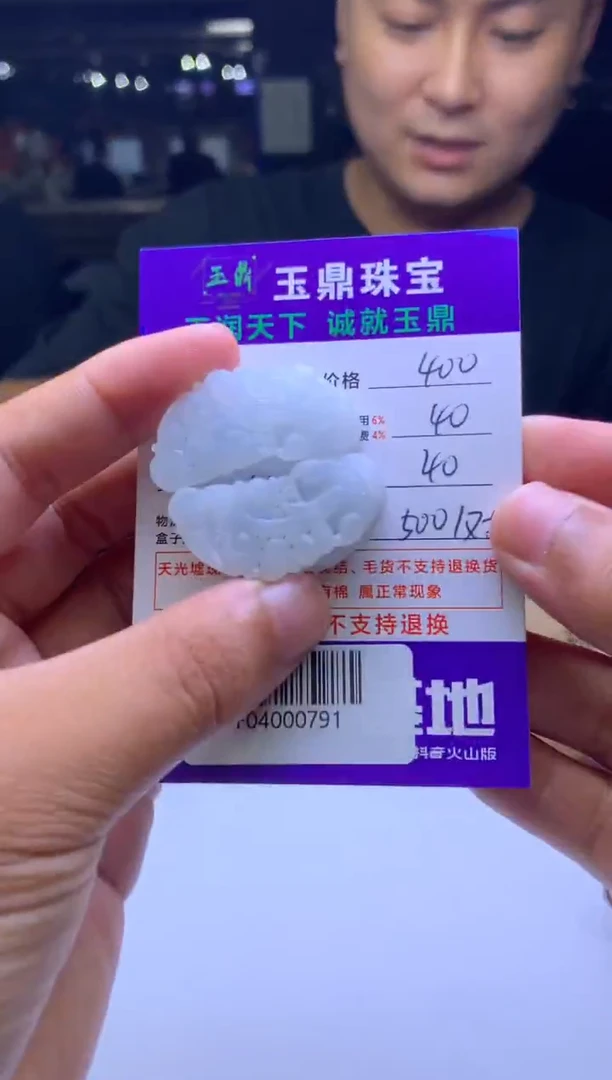 未镶嵌定制翡翠燕**下 F04000791