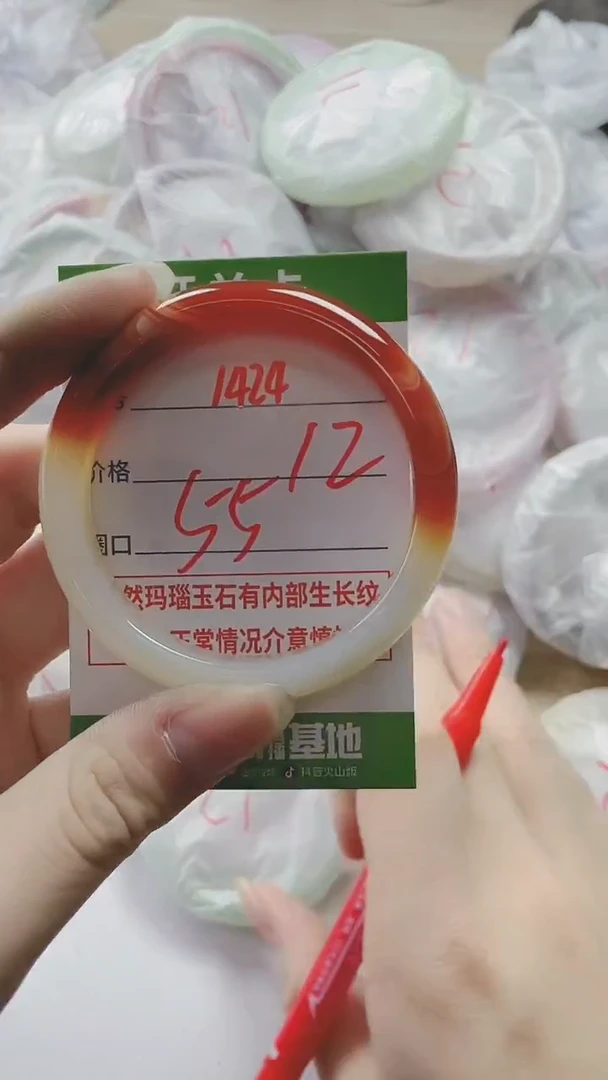 【闪购商品】玛瑙/玉髓手镯未镶嵌1424