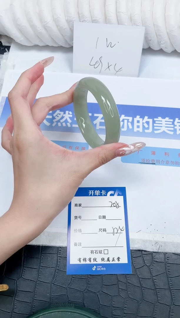 未镶嵌手镯石英质玉208-58.4