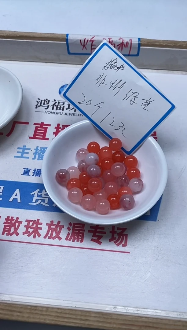 【闪购商品】玛瑙/玉髓散珠未镶嵌B567非州盐源10m20颗12元