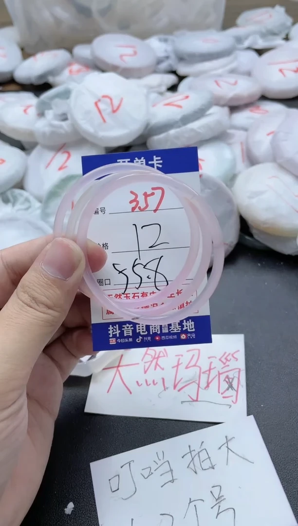 【闪购商品】玛瑙/玉髓手镯未镶嵌357