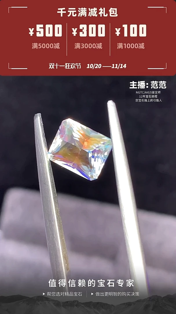 月光石裸石全净精切彩虹月光石1.51ct