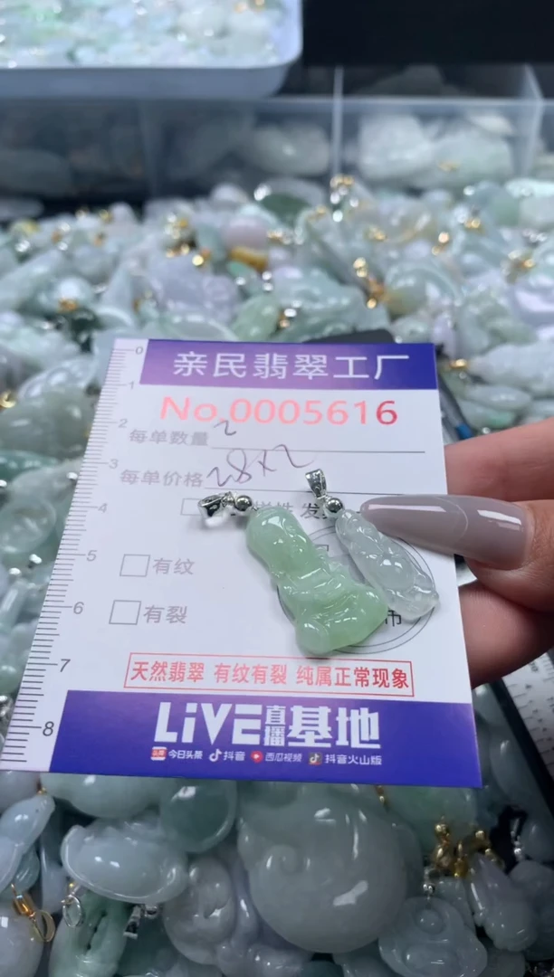 吊坠(不含链)未镶嵌翡翠5616