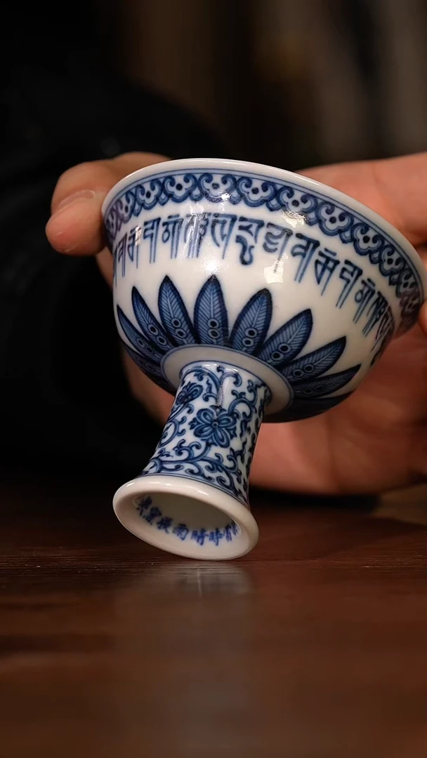 【闪购商品】杯快雪时晴青花梵文高足杯