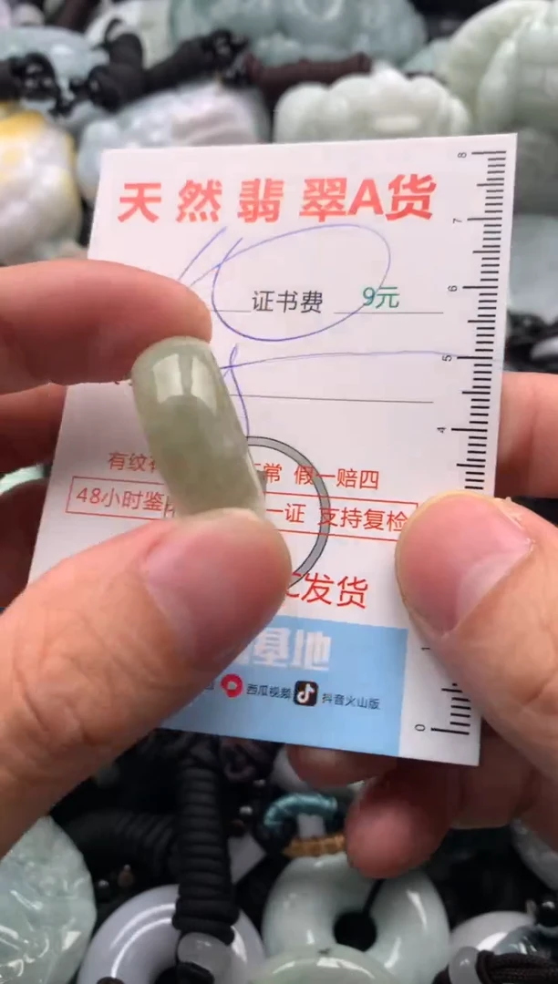 【闪购商品】翡翠吊坠(不含链)未镶嵌1