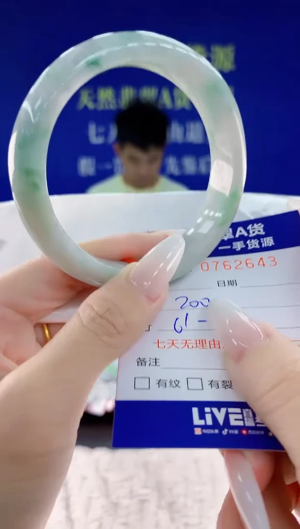 未镶嵌手镯翡翠43