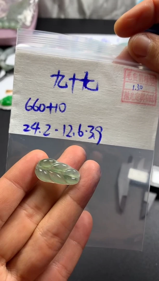 【闪购商品】定制翡翠未镶嵌九十七