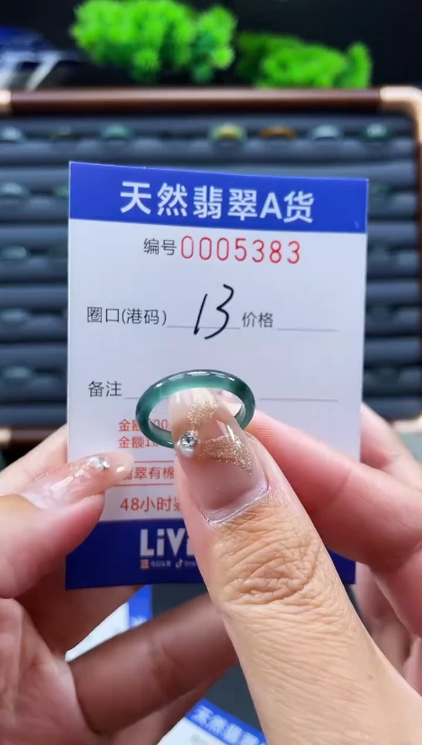 未镶嵌戒指翡翠戒圈