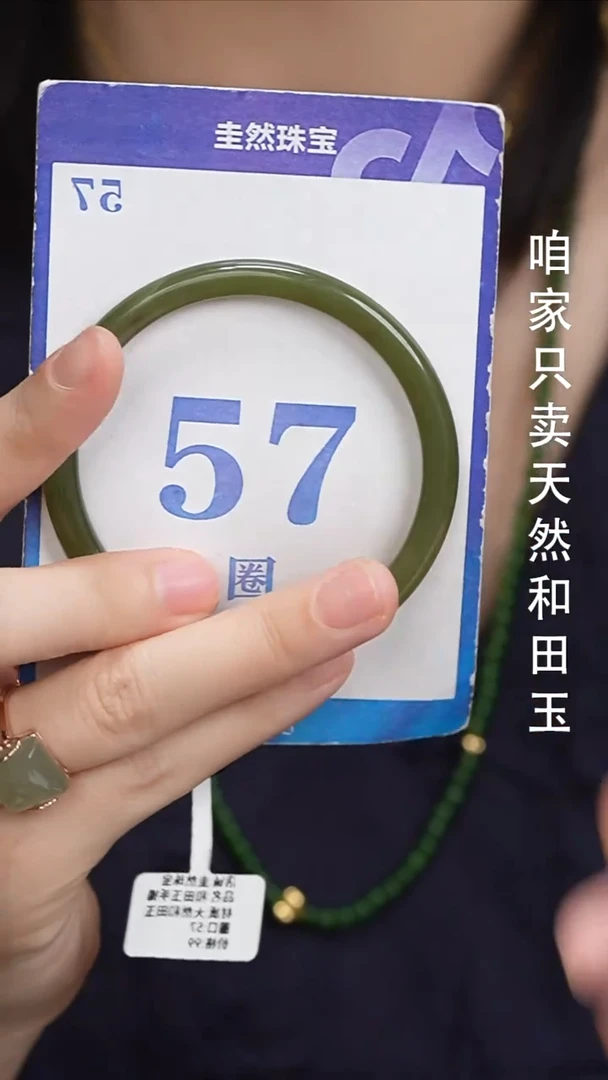 和田玉手镯未镶嵌073