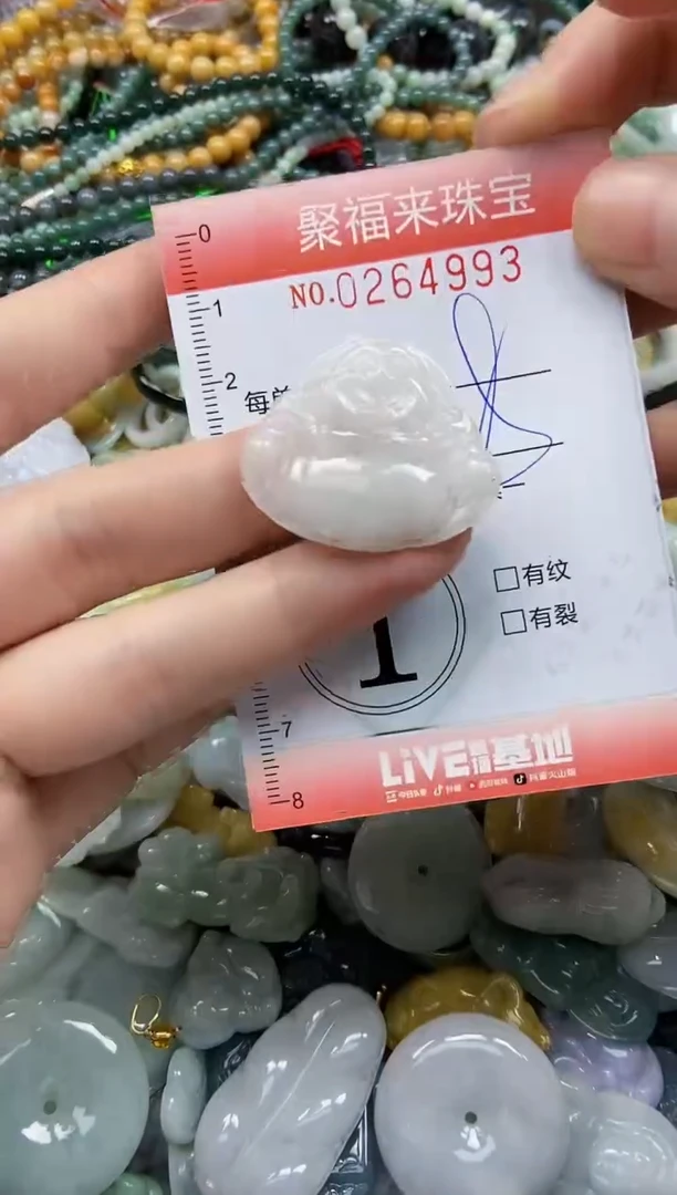 未镶嵌挂件翡翠闪购0264993