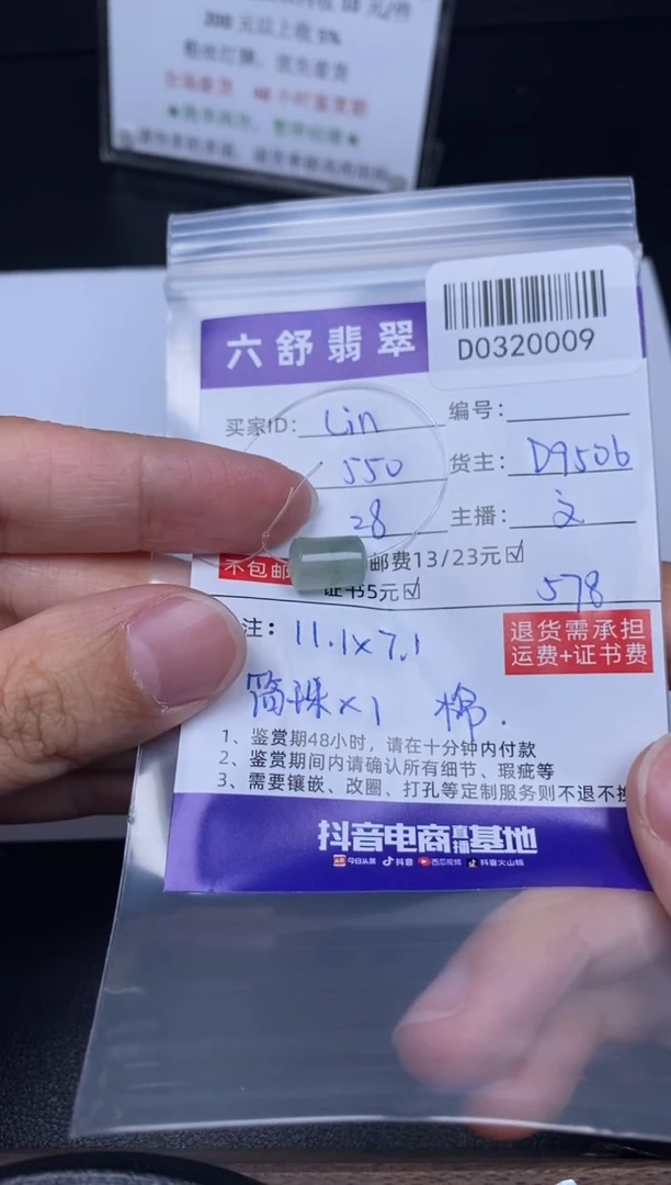【闪购商品】翡翠未镶嵌吊坠(不含链)D0320009