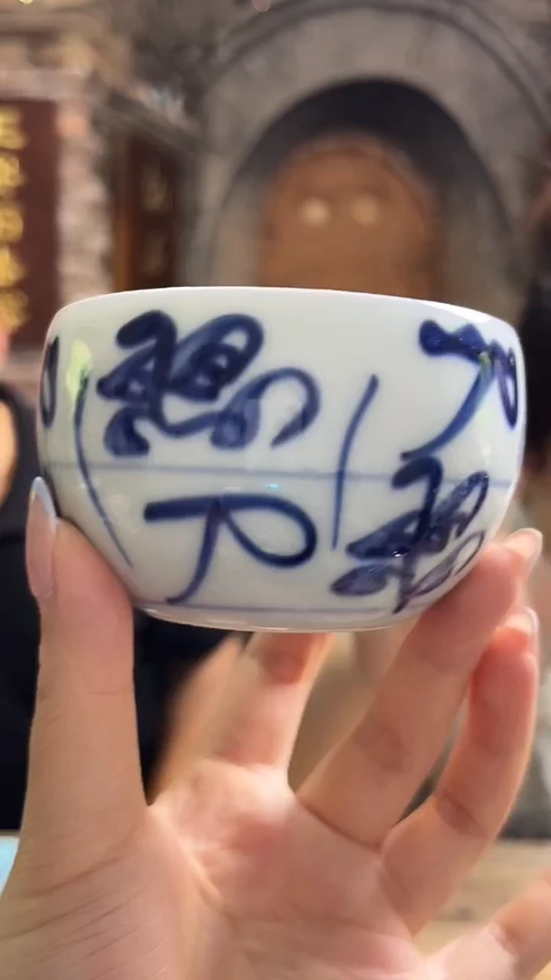 杯子景德镇陈茗博柴窑专场634