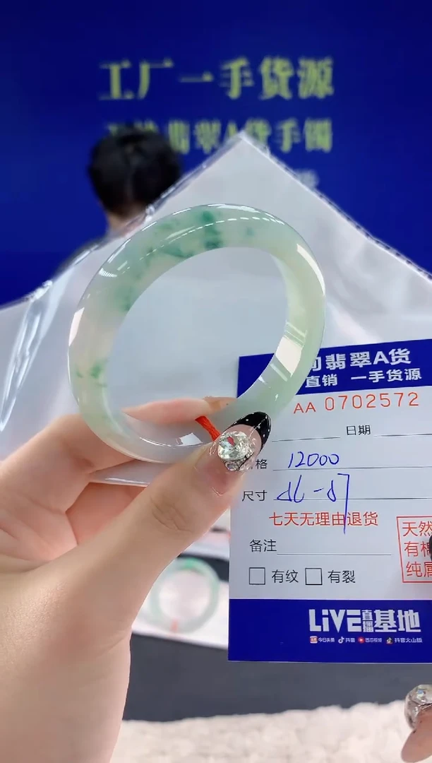 未镶嵌手镯翡翠72天然翡翠A货