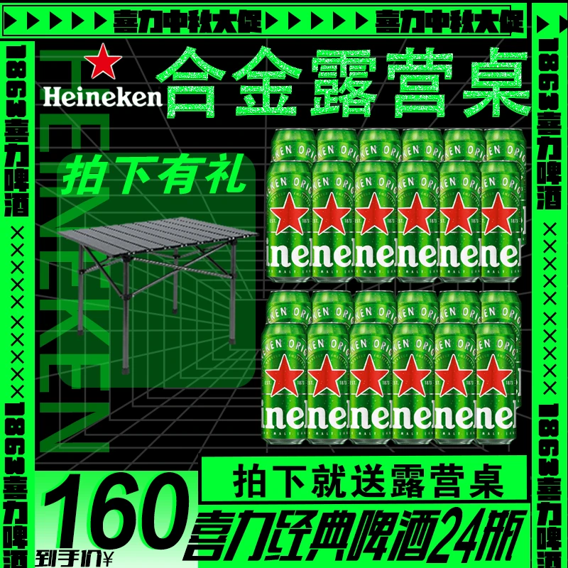 Y【喜力】喜力经典款啤酒罐装精酿啤酒500ml经典风味