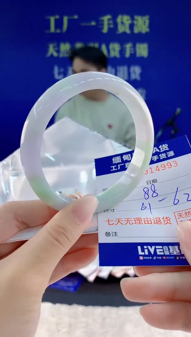 未镶嵌手镯翡翠93
