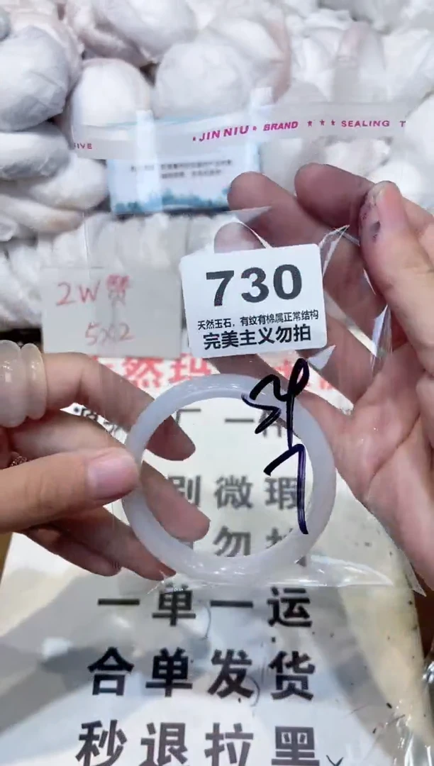 手镯玛瑙/玉髓未镶嵌54