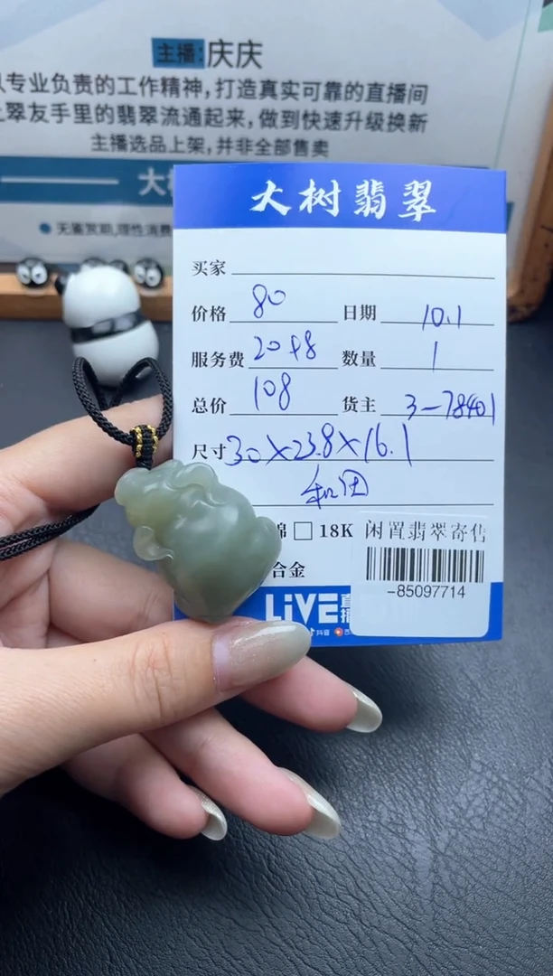 颈饰未镶嵌和田玉多人-85097714
