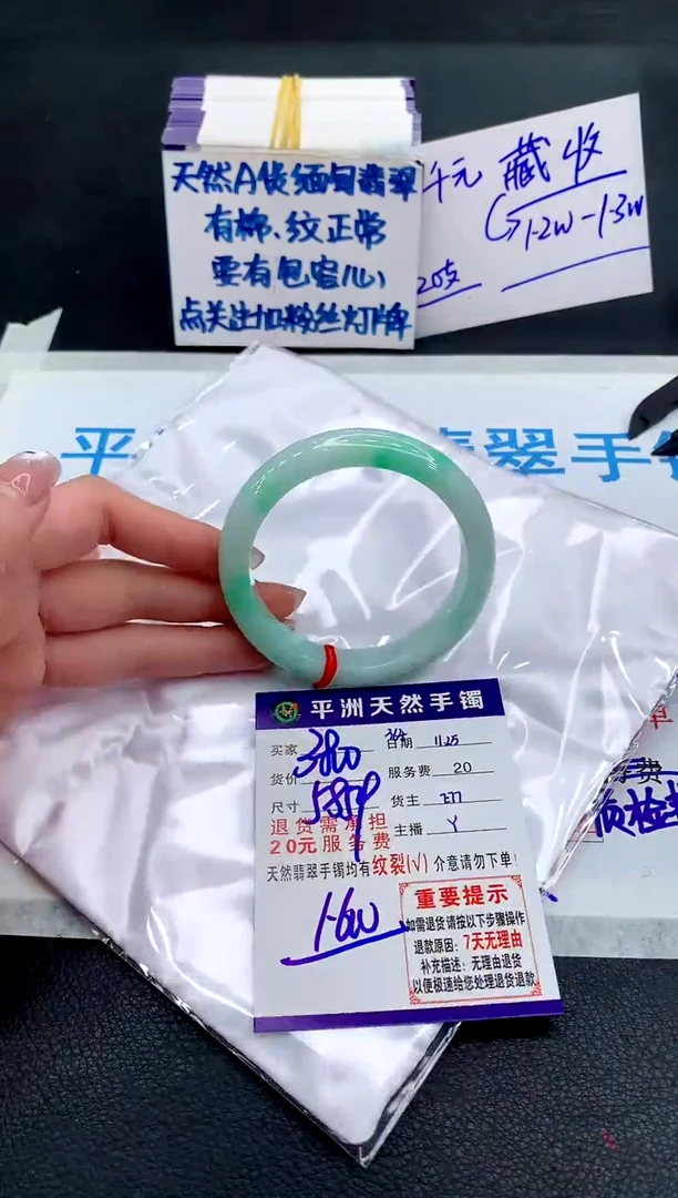 未镶嵌手镯翡翠11111111