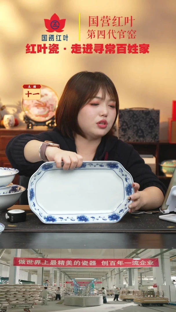 陶瓷1个微瑕满汉全席12英寸凹角鱼盘