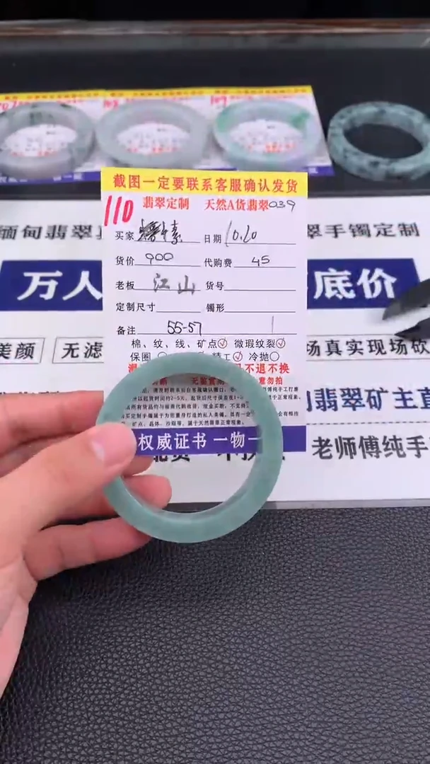 未镶嵌定制翡翠素*110#手镯定制链接