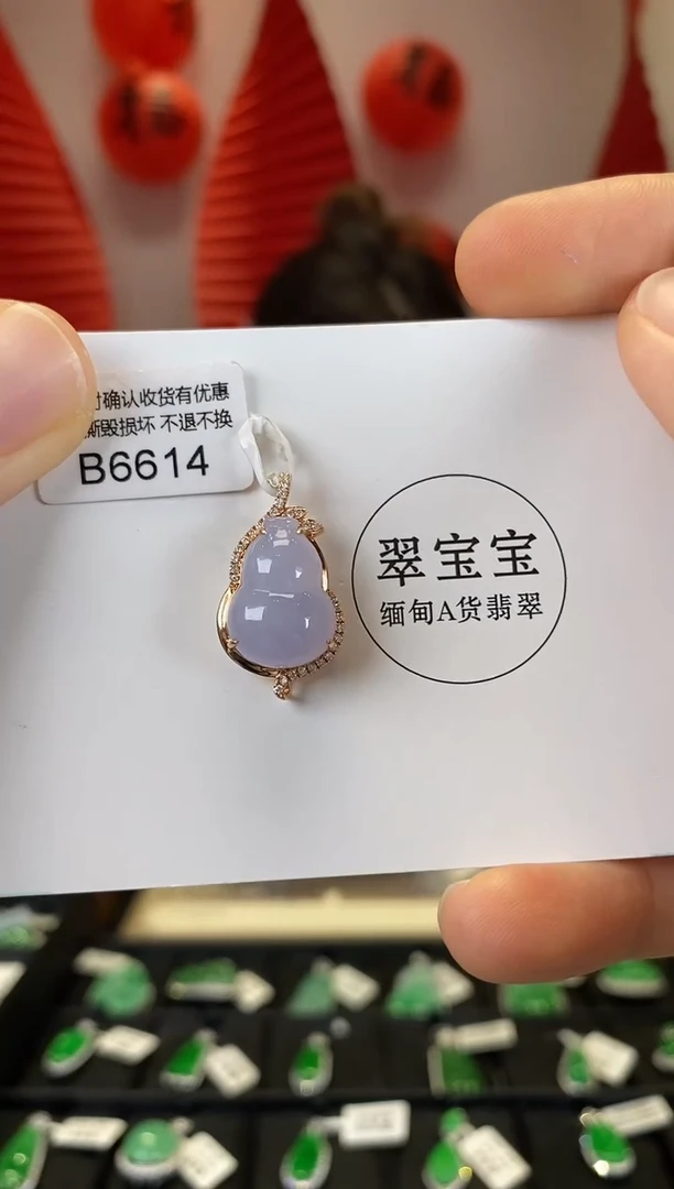【闪购商品】翡翠颈饰18K金镶嵌B6614 葫芦 含运营费