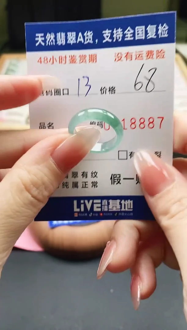 未镶嵌戒指翡翠天然A货翡翠戒圈8887