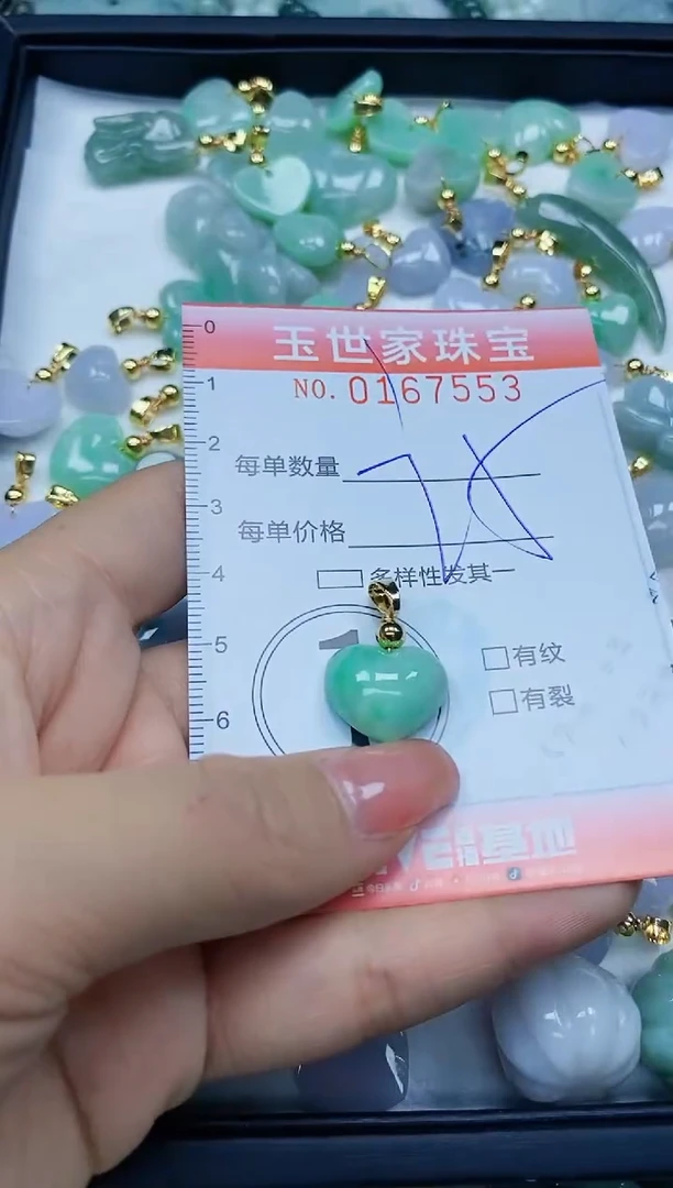 【闪购商品】翡翠颈饰未镶嵌闪购0167553