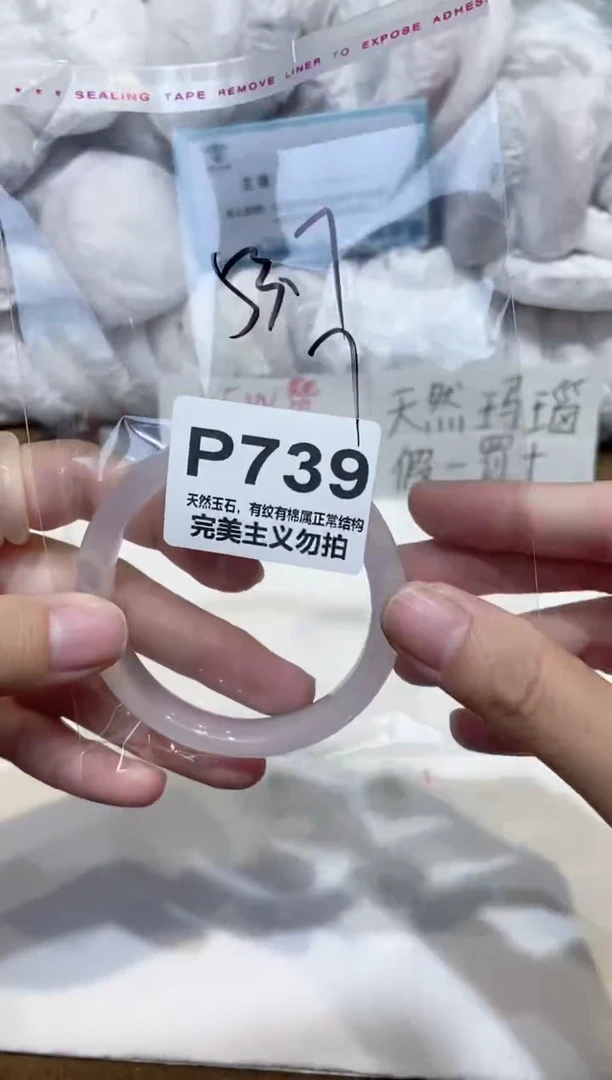 手镯玛瑙/玉髓未镶嵌53