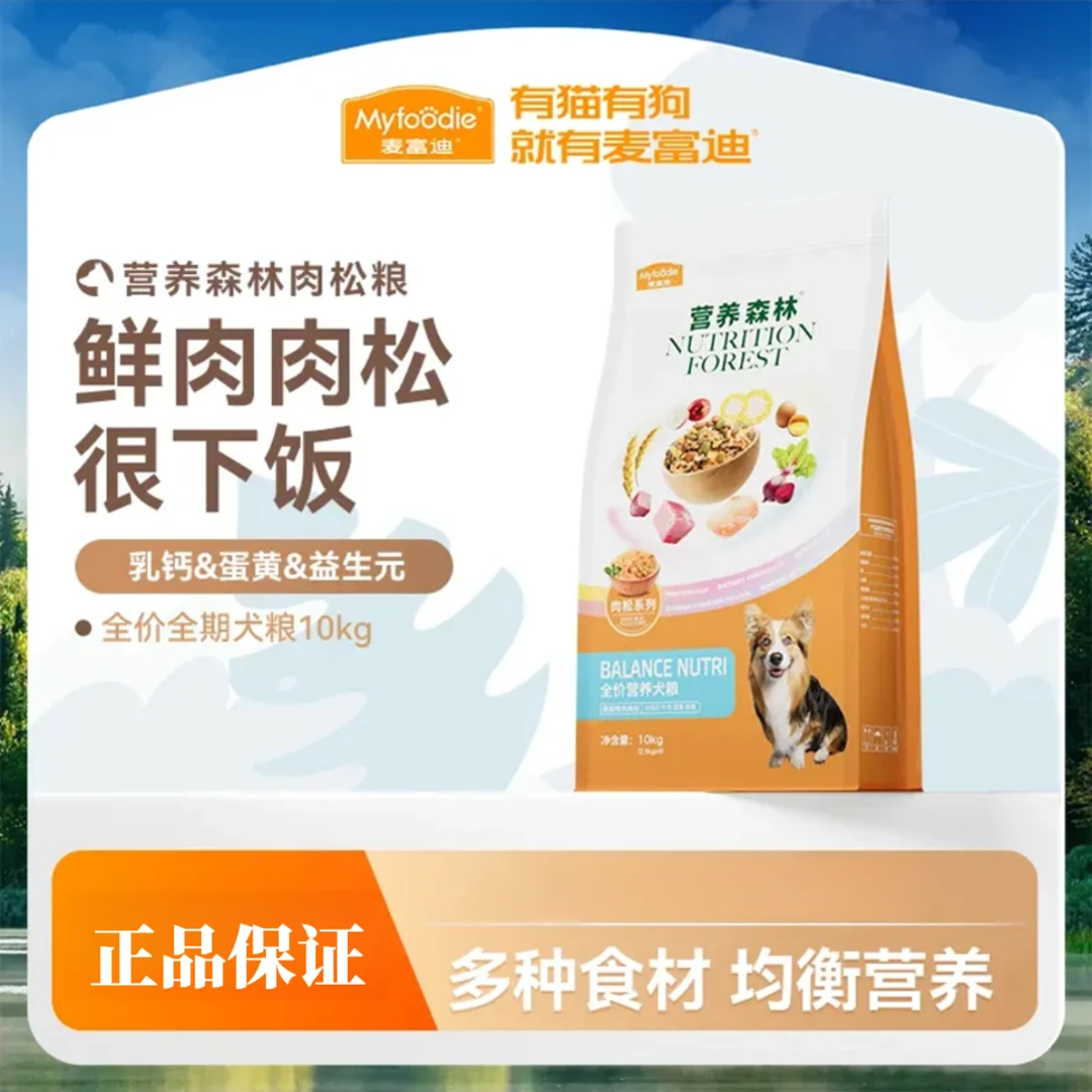 MYFOODIE/麦富迪营养森林狗粮全价狗粮全阶段宠物主食狗狗食品