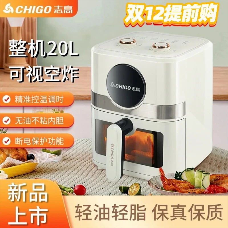 志高新款大容量可视款家用少油少脂健康空气炸锅