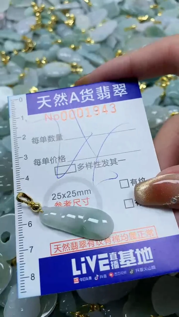 颈饰未镶嵌翡翠天然A货翡翠