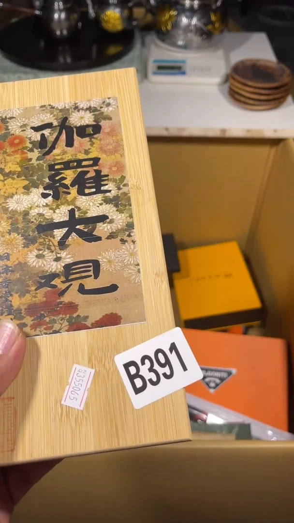 若***语瓷器瓷器瓷器瓷器瓷器391