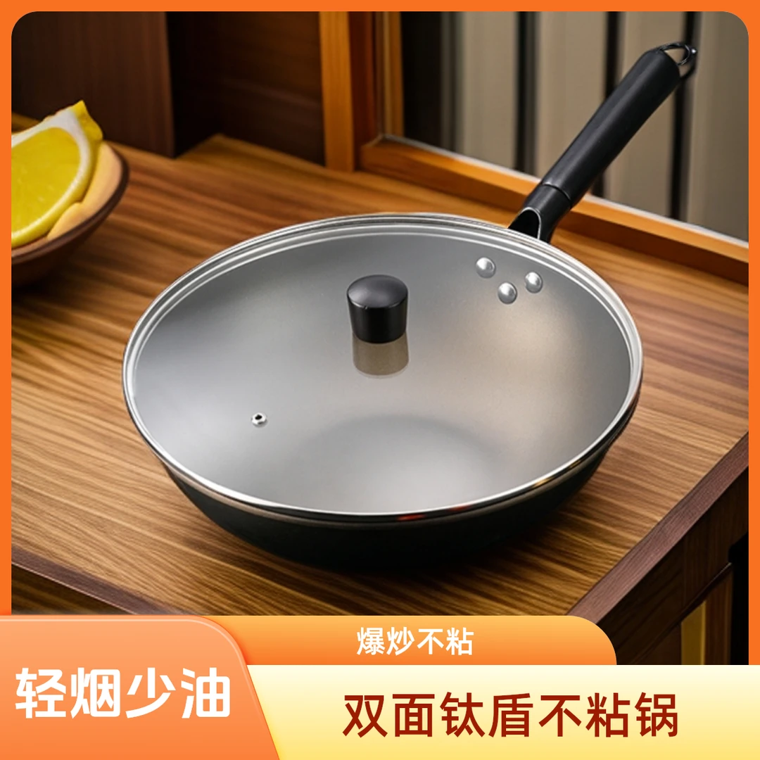 膳之厨/钛盾不沾锅 耐磨耐用 加大直径32CM 防烫木柄
