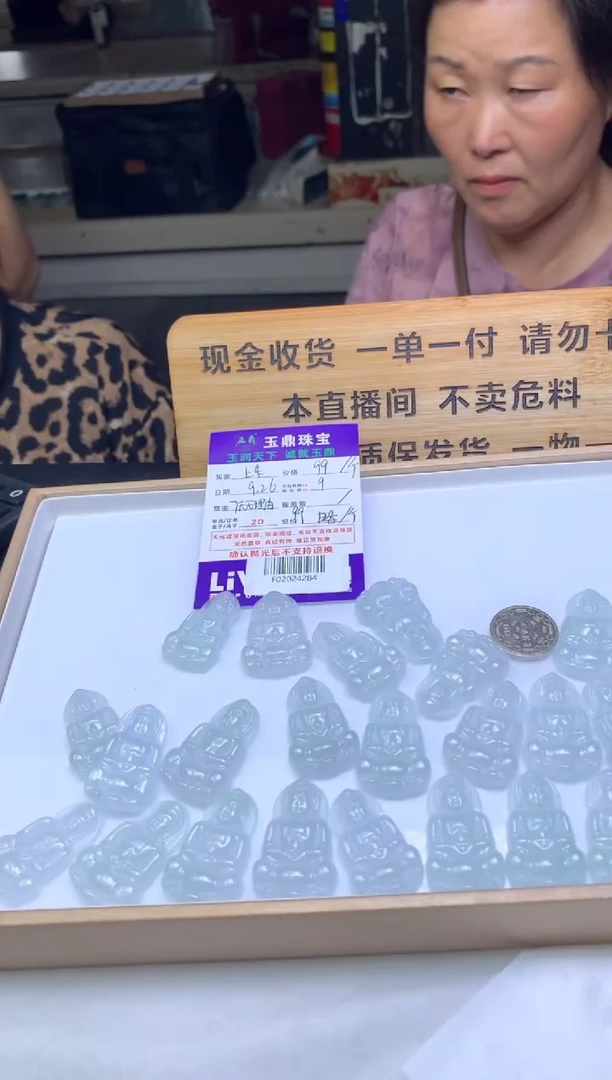 颈饰未镶嵌翡翠多样性发其一-F02024284