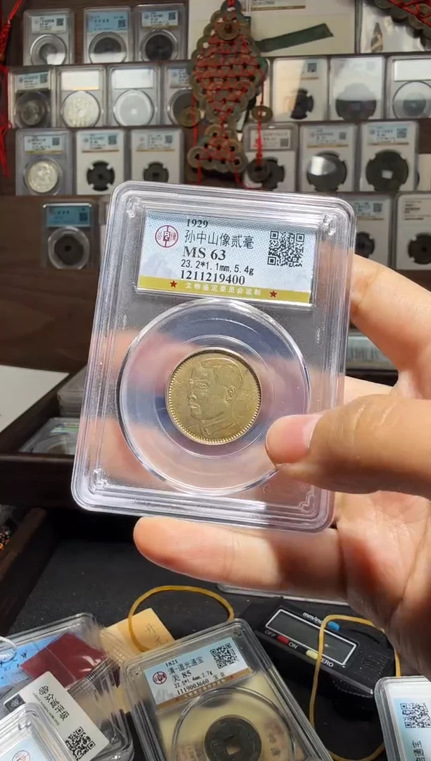 铜孙中山像贰毫-9400