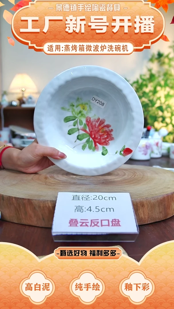 盘景德镇手工手绘陶瓷【食品级】