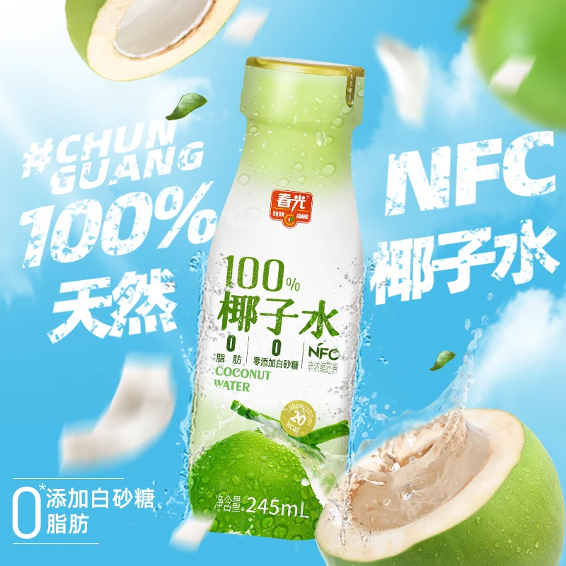 【春光】100%NFC椰子水245ML 海南特产0添加白砂糖0脂椰子水果汁