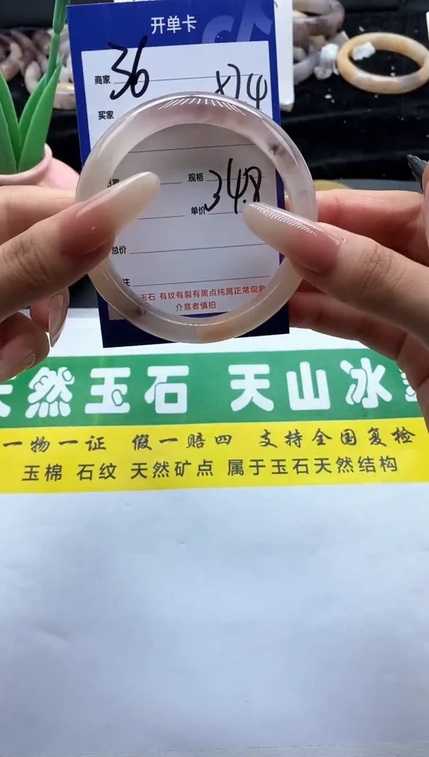 未镶嵌手镯石英质玉（金丝玉）36-57+