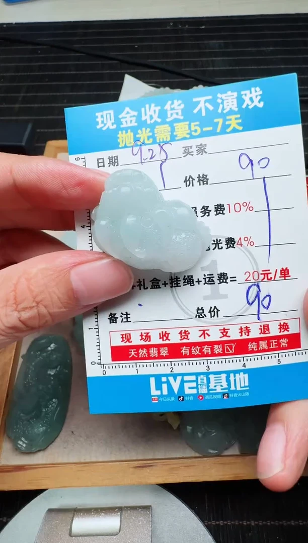 未镶嵌定制翡翠0164825092