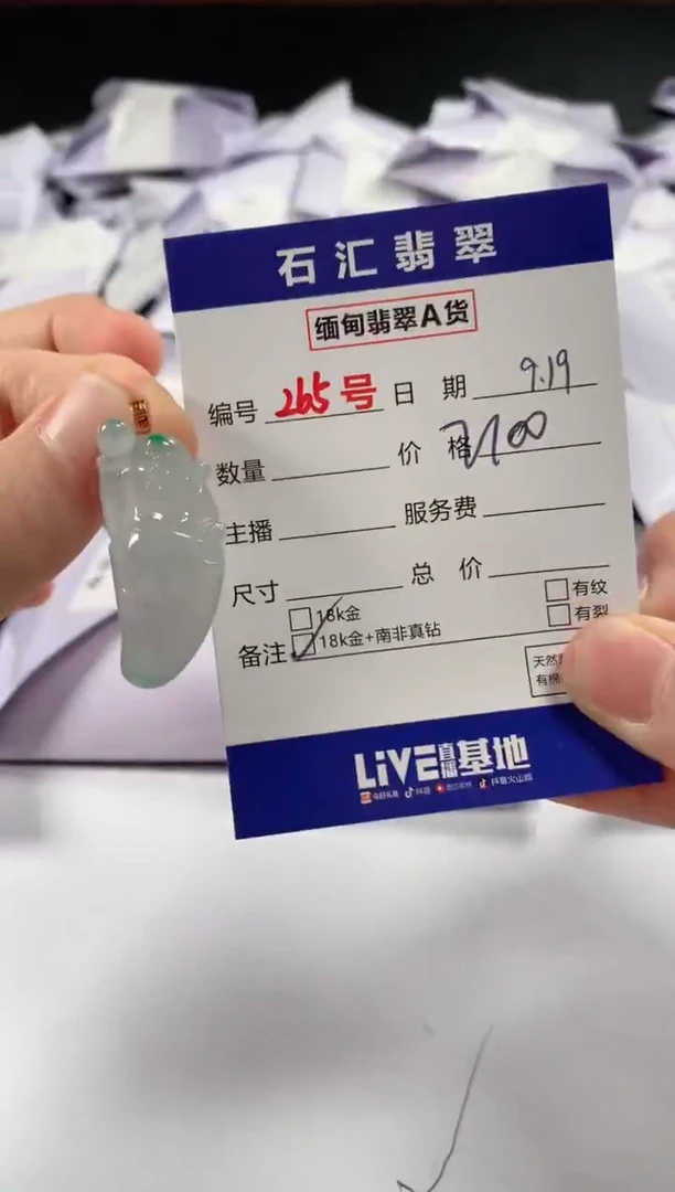 颈饰18K金镶嵌翡翠1