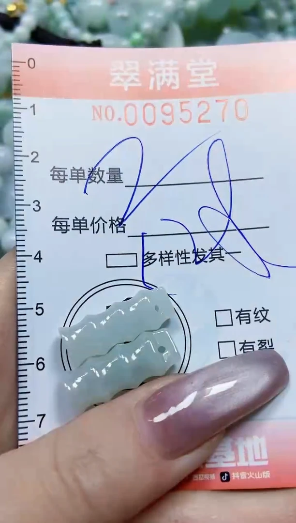 【闪购商品】翡翠颈饰未镶嵌闪购0095270