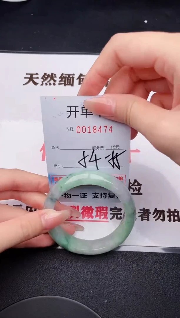 未镶嵌手镯翡翠62