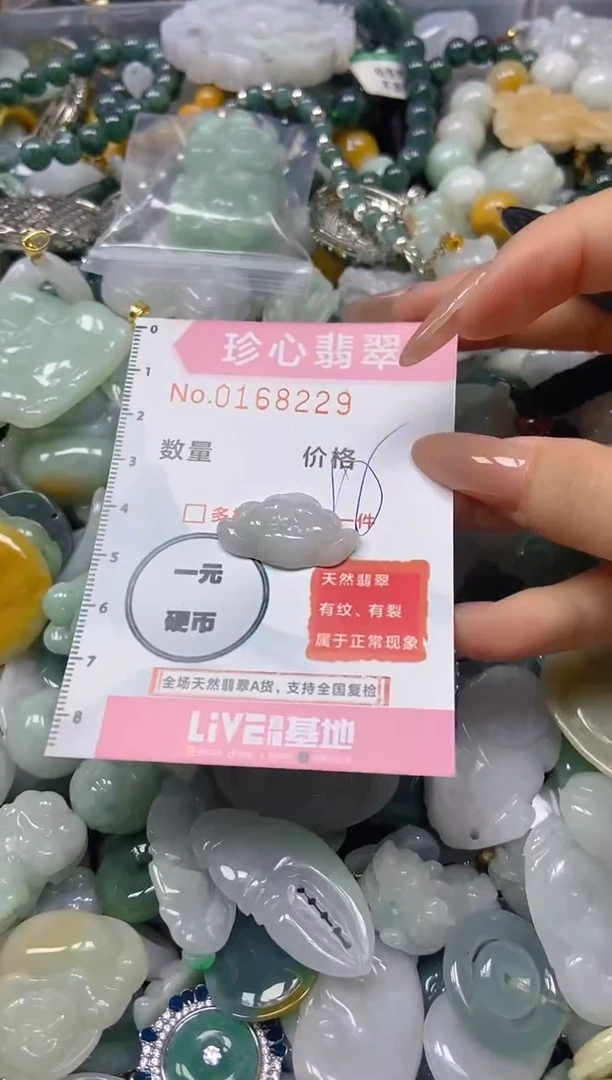 【闪购商品】翡翠颈饰未镶嵌闪购0168229