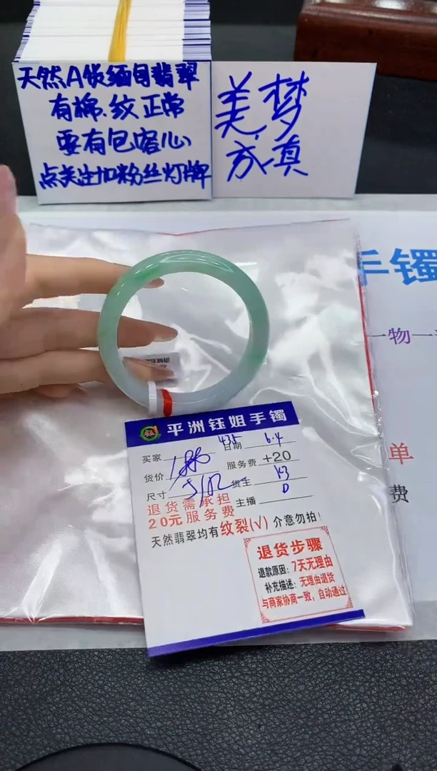 翡翠手镯未镶嵌111111111