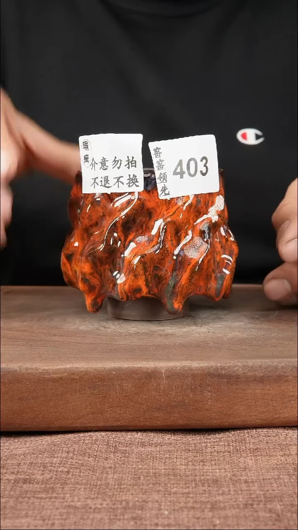 【闪购商品】403窑窑领先 匠心手作