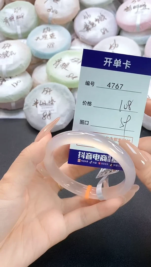 手镯玛瑙/玉髓未镶嵌4767圈口59