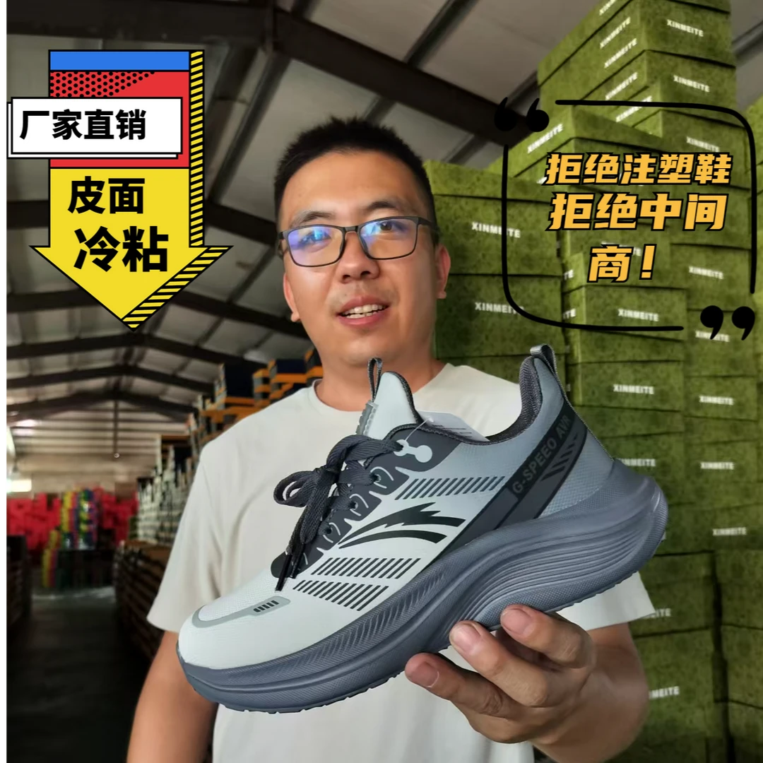 【厂家直销】情侣男缓震胶跑道公路减震运动鞋飞织皮面运动鞋