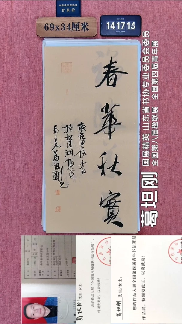 书法201          葛老师书法作品