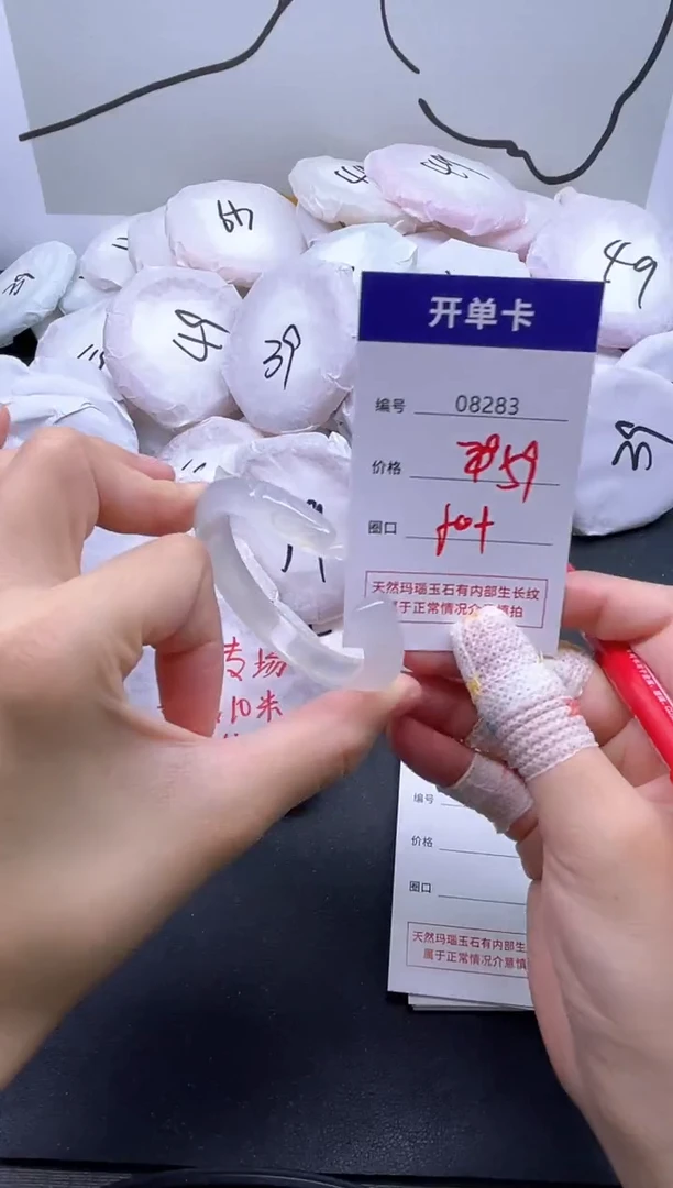 手镯玛瑙/玉髓未镶嵌8283